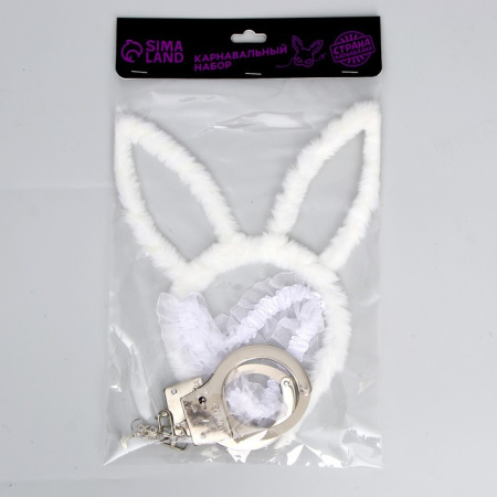 Карнавальный набор «Я твоя зайка» (ободок с ушками, наручники, подвязка)